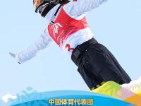 开云官方app入口-滑雪选手勇夺亚军，破局成功