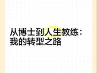 开云体育-教练心路历程披露，得到球员支持