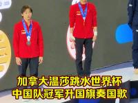 开云下载-加拿大跳水选手高空飞跃，神采飞扬