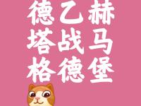 开云体育平台APP-柏林赫塔客场大胜奥格斯堡，保级形势一片光明