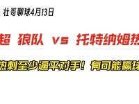 开云体育中国-热刺战胜对手，保持良好状态