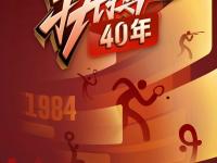 开云APP-运动员拼搏拼命，向胜利冲锋