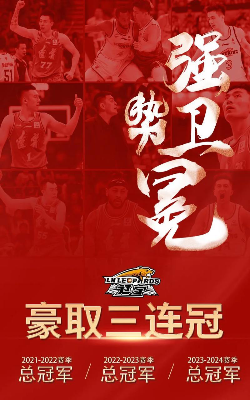 广州再遇辽宁，主场士气高昂冲刺胜利的简单介绍