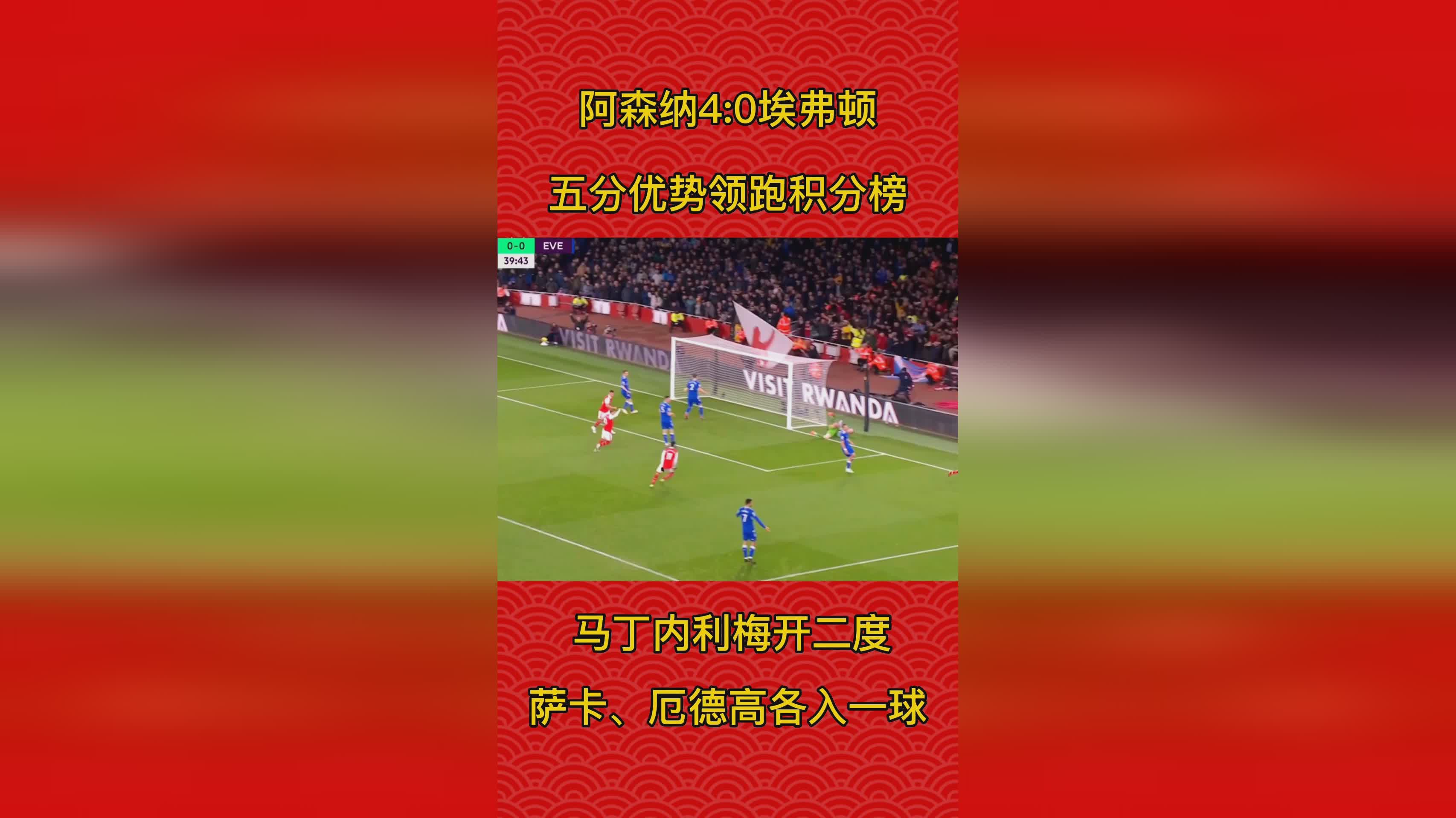 埃弗顿战平对手，积分榜位置稳定的简单介绍