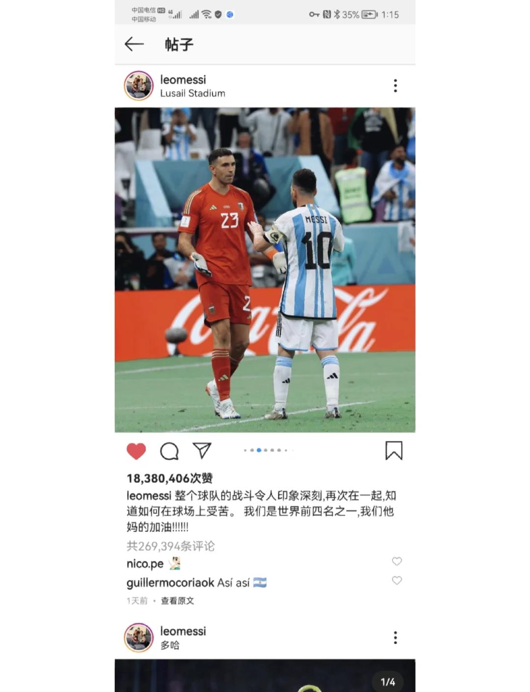 阿森纳前锋入选阿根廷国家队备战世界杯
