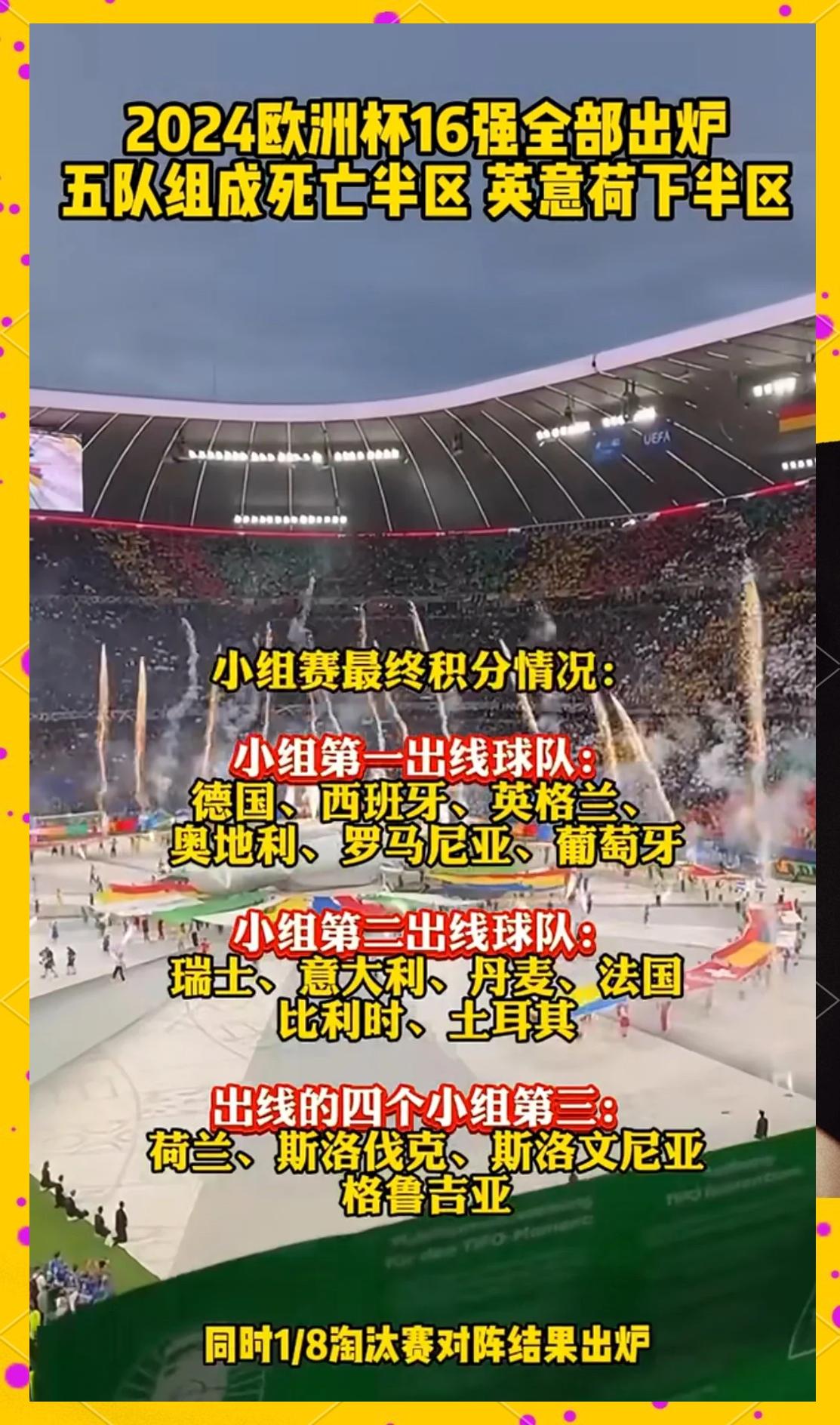 关于瑞士击败匈牙利，连续六场欧预赛不败长盛不衰的信息