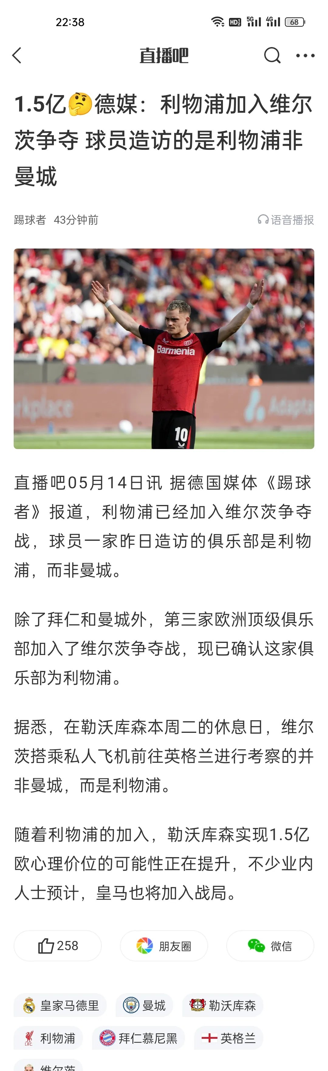 利物浦球员伤愈复出，助球队重返胜利轨道的简单介绍