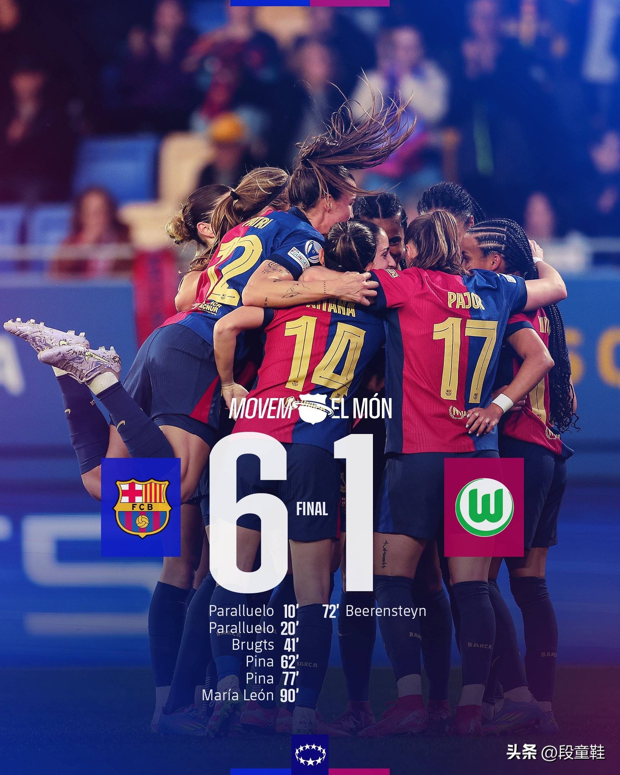 秘鲁女足联赛决赛将在露天体育场举行