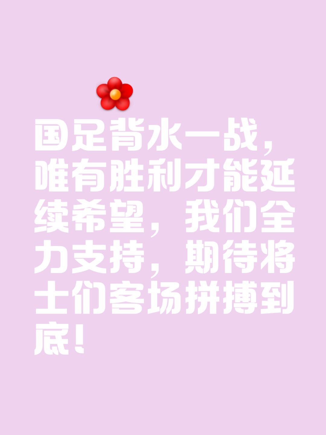 运动员们全力以赴，为国争光努力拼搏的简单介绍