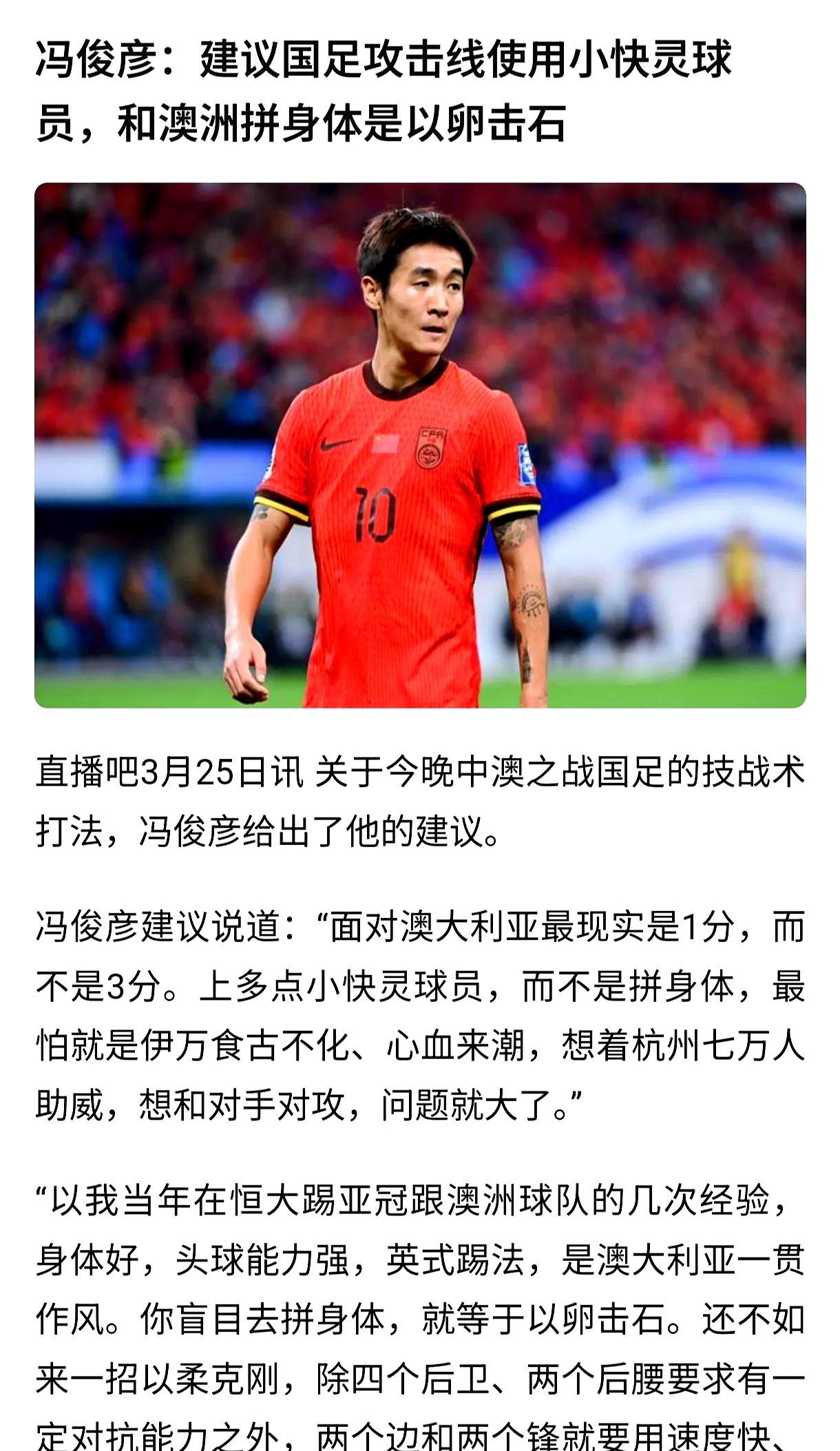 关于速度优势助球队轻松击败对手的信息