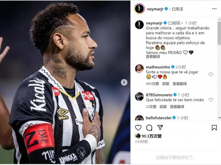 巴西对决智利，内马尔带队追求胜利