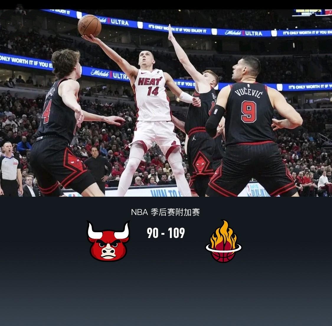 公牛主帅喊话球队，重振霸气归来！